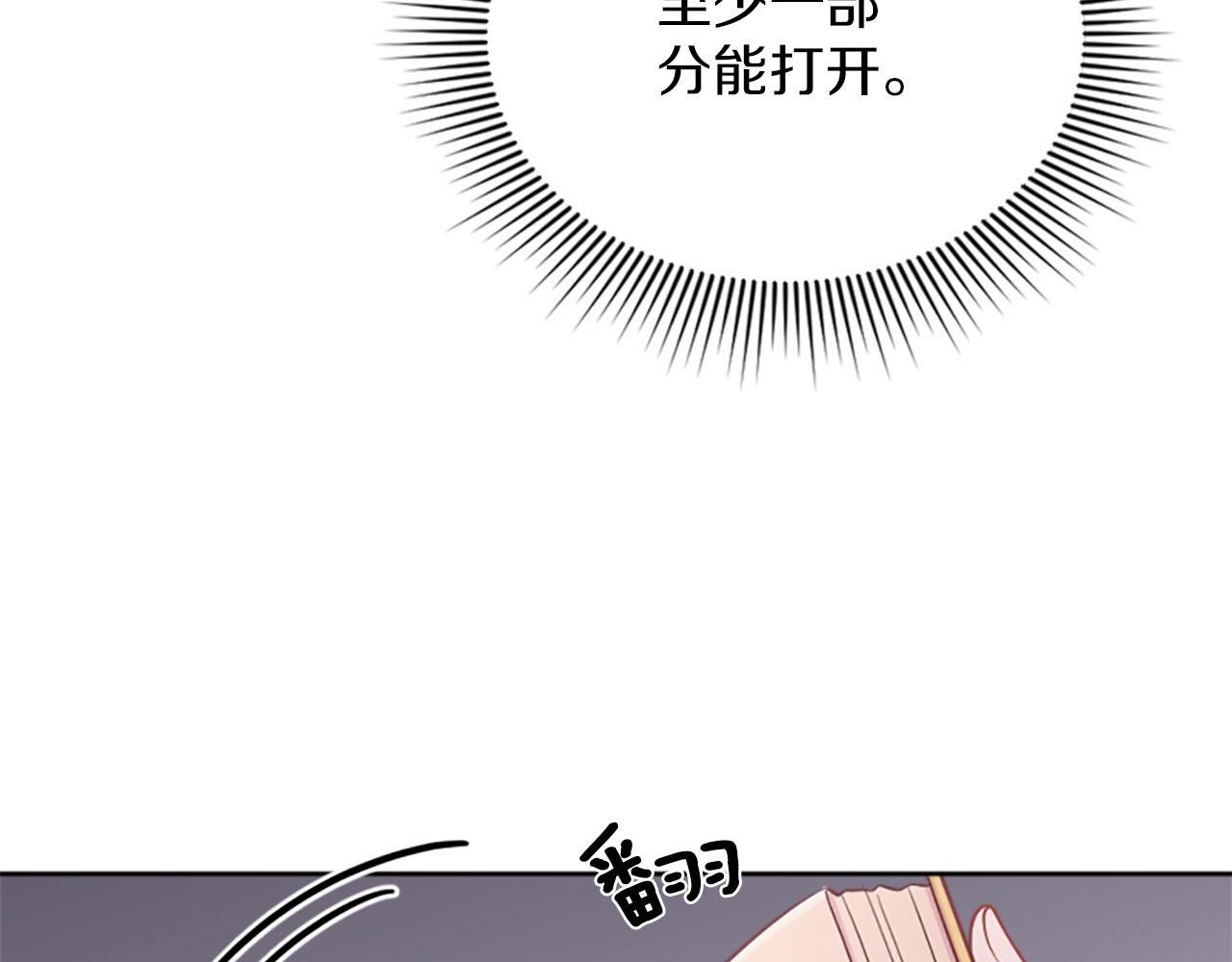 冰女 - 第31話 客棧的秘密(1/5) - 1