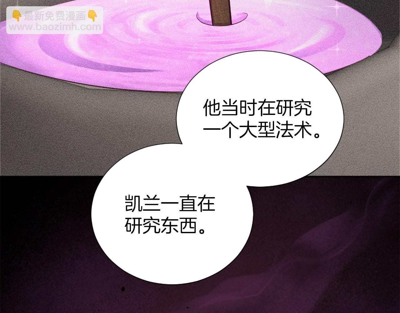 冰女 - 第33話 是我害了她(1/5) - 5