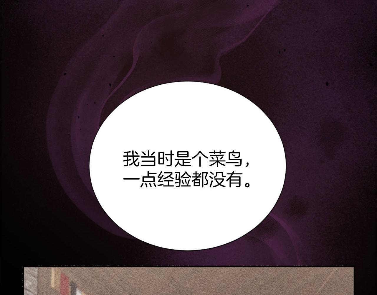冰女 - 第33話 是我害了她(1/5) - 7
