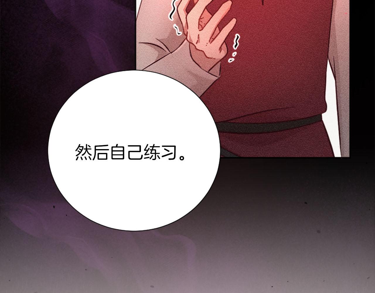 冰女 - 第33話 是我害了她(1/5) - 8