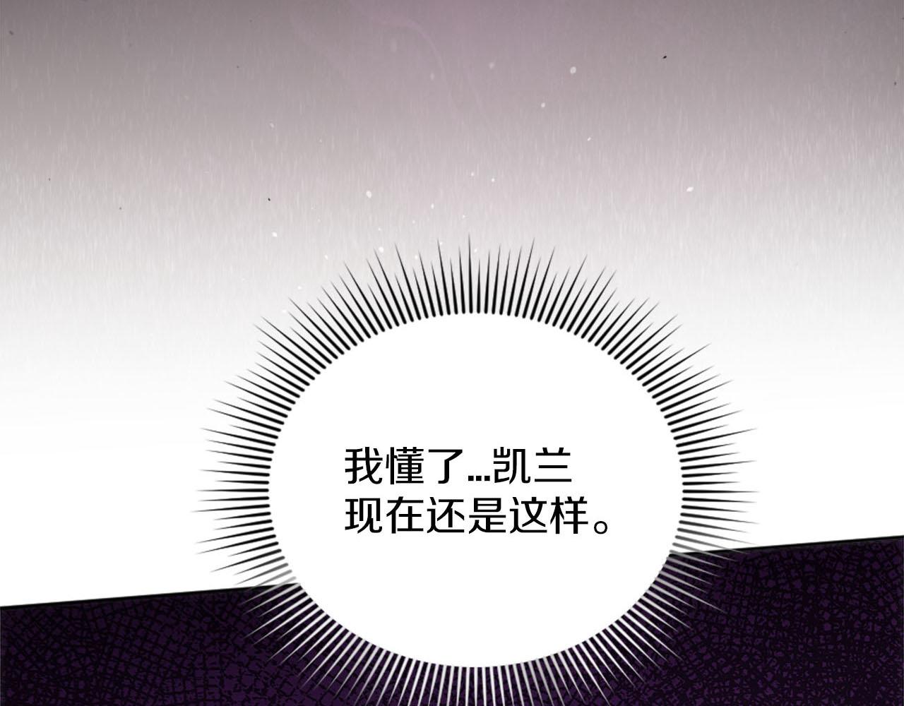 冰女 - 第33話 是我害了她(1/5) - 1