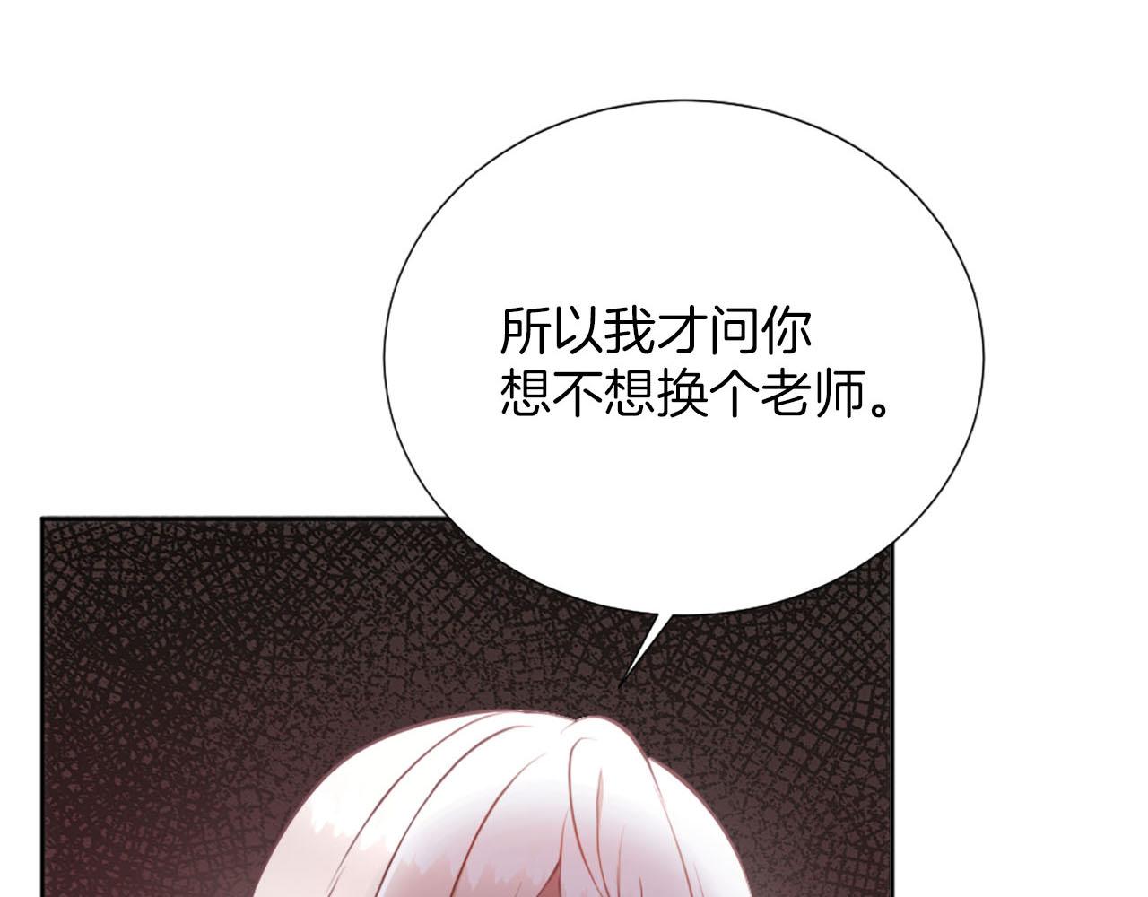 冰女 - 第33話 是我害了她(1/5) - 4