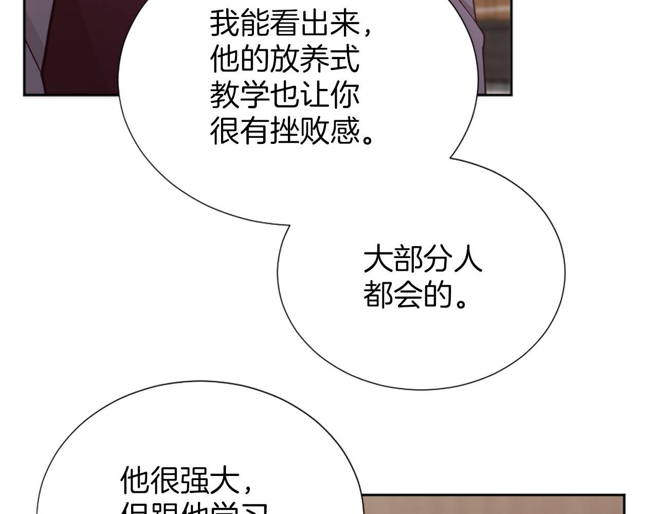 冰女 - 第33話 是我害了她(1/5) - 6