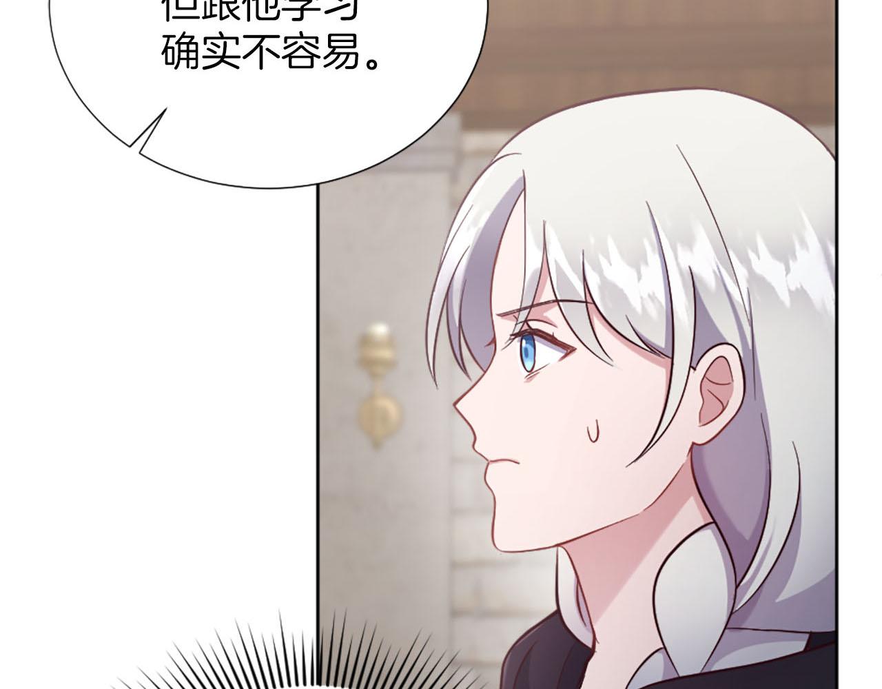 冰女 - 第33話 是我害了她(1/5) - 7