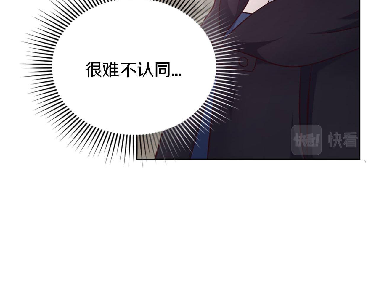 冰女 - 第33話 是我害了她(1/5) - 8