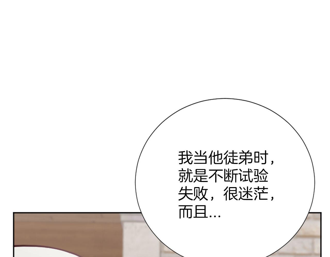 冰女 - 第33話 是我害了她(1/5) - 1