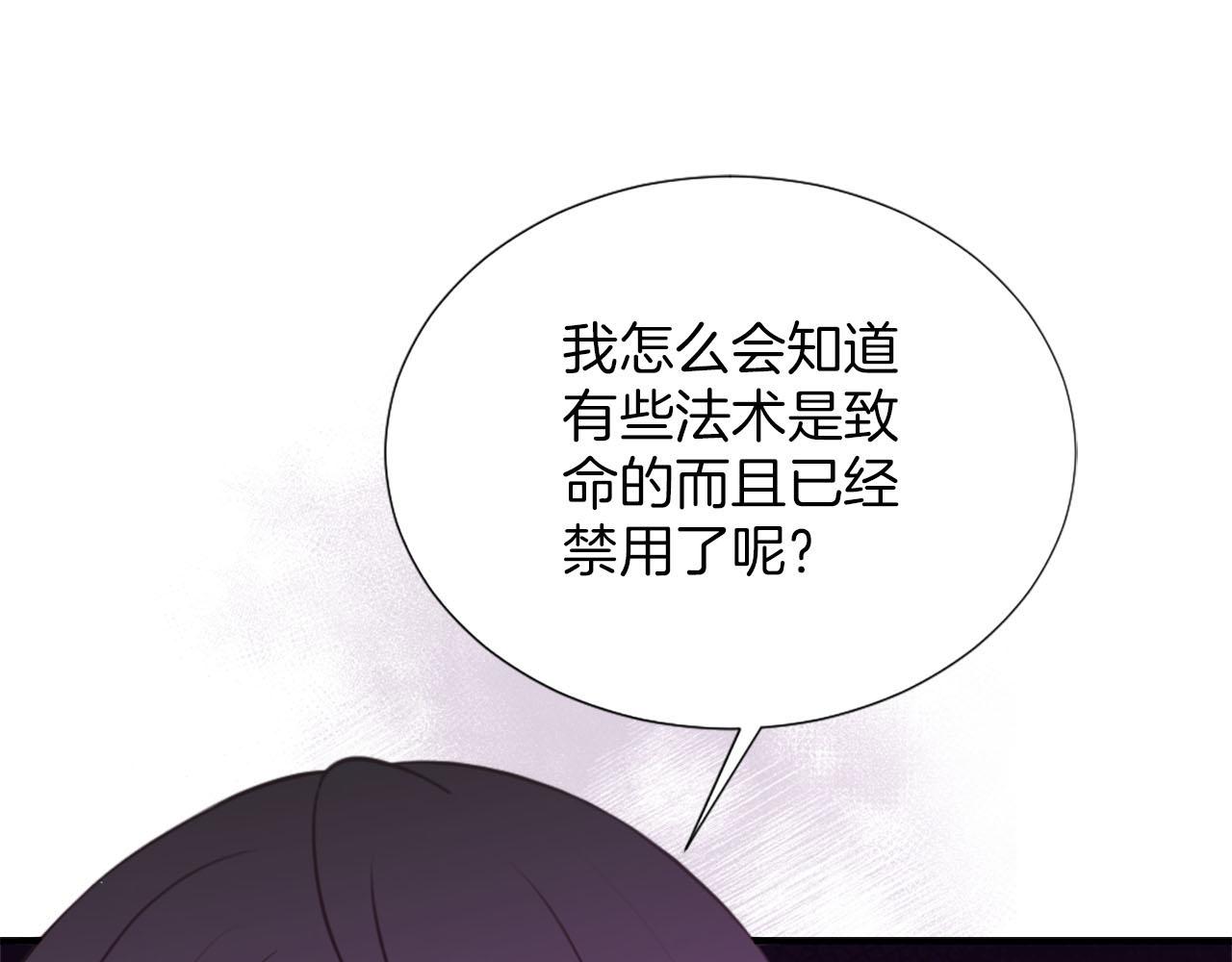 冰女 - 第33話 是我害了她(1/5) - 2