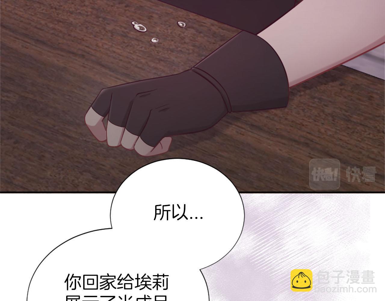 冰女 - 第33話 是我害了她(1/5) - 2