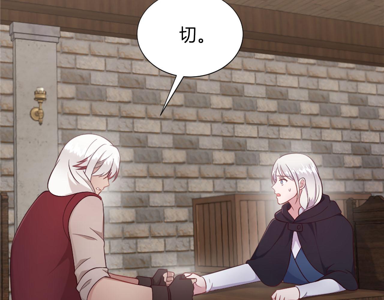 冰女 - 第33話 是我害了她(1/5) - 8