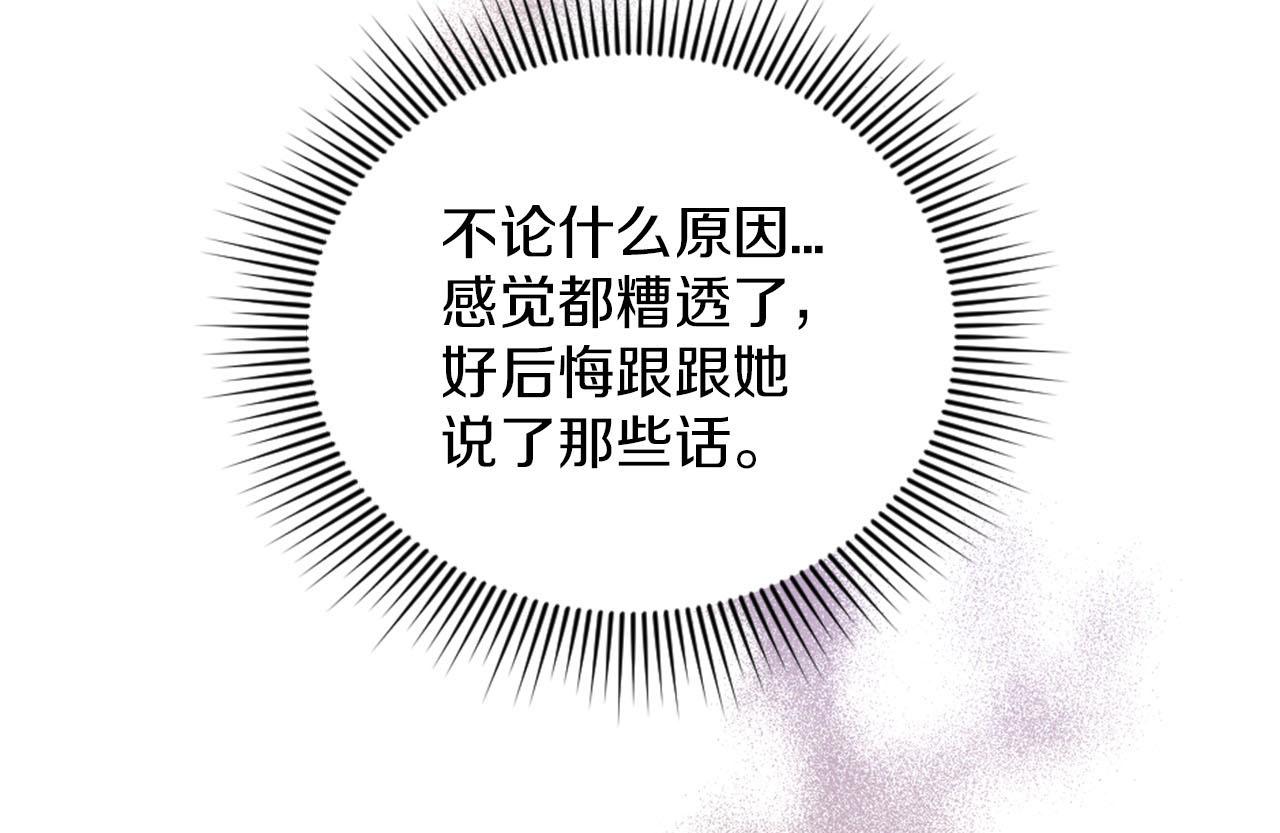 冰女 - 第37話 半成品咒語(1/4) - 6