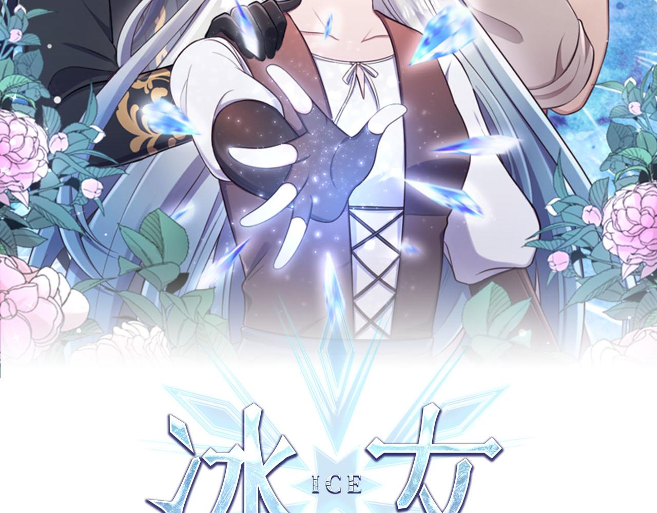 第37话 半成品咒语(1/4)-第38话