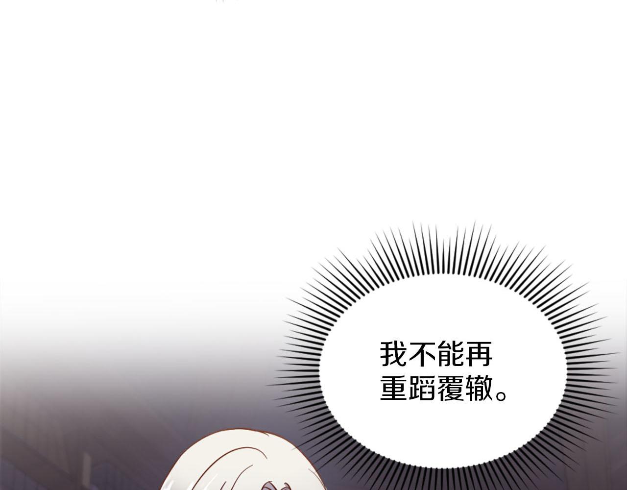 第37话 半成品咒语(1/4)-第38话