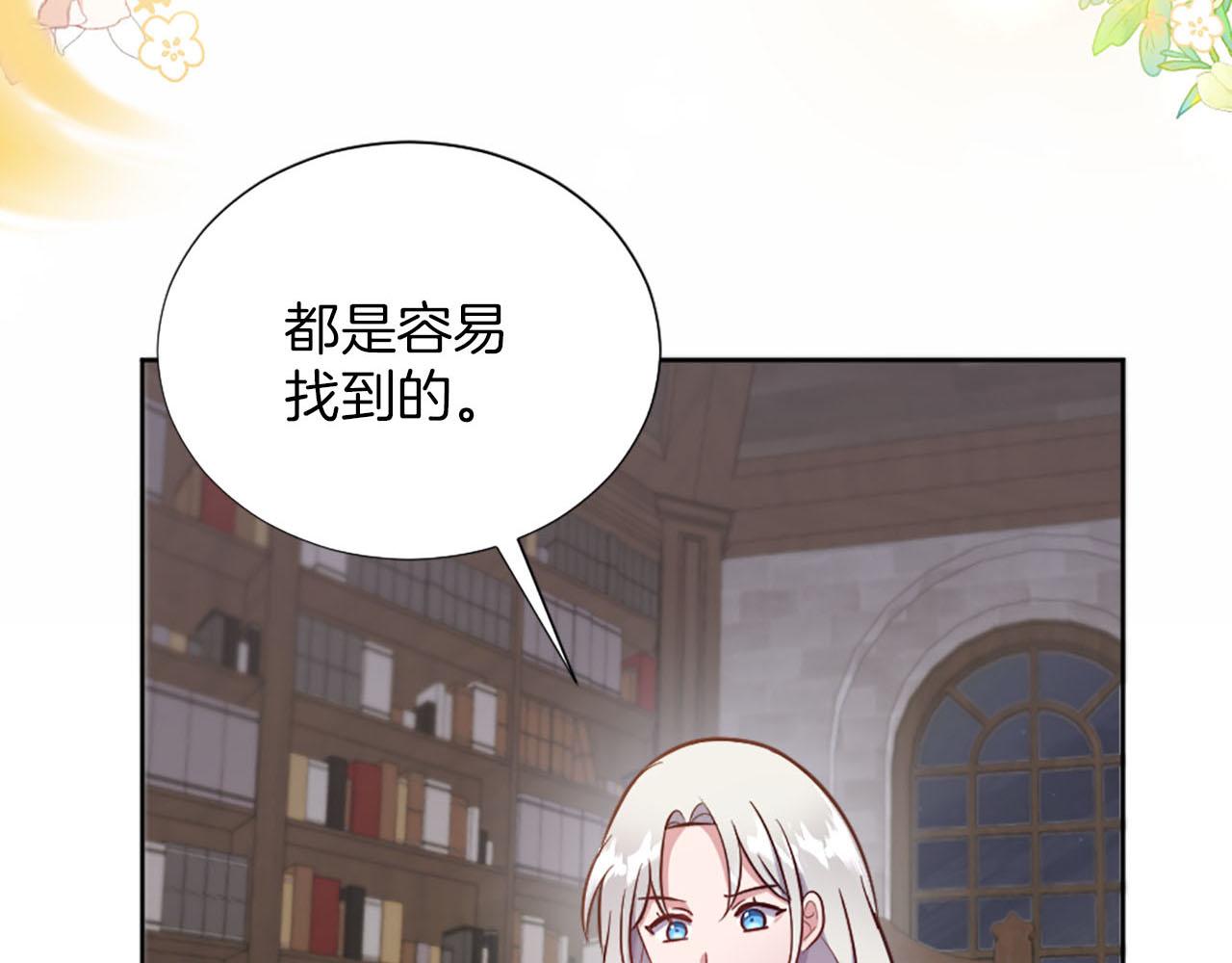 第37话 半成品咒语(1/4)-第38话