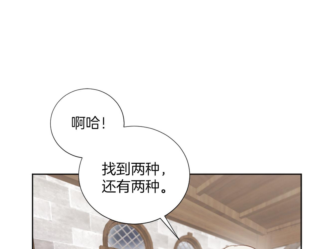 第37话 半成品咒语(1/4)-第38话