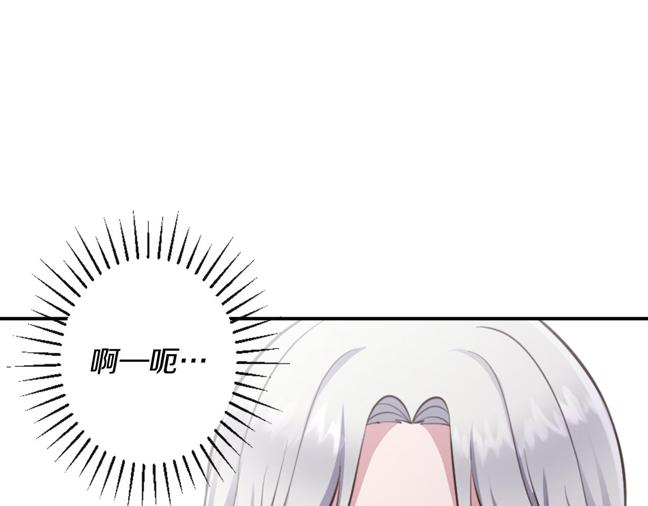 冰女 - 第3話 一場噩夢(1/4) - 6