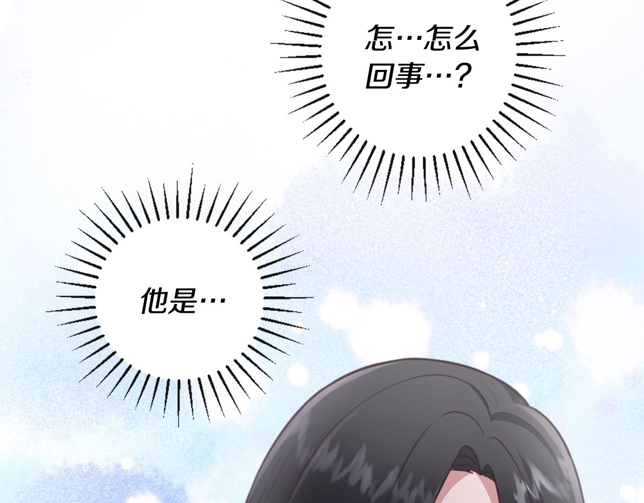 冰女 - 第3話 一場噩夢(1/4) - 8
