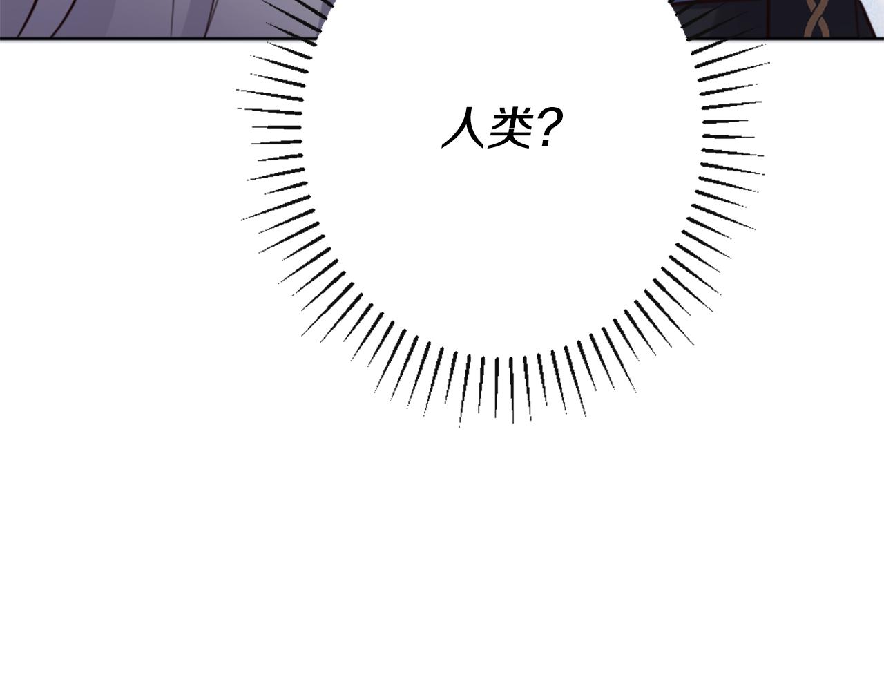 冰女 - 第3話 一場噩夢(1/4) - 3