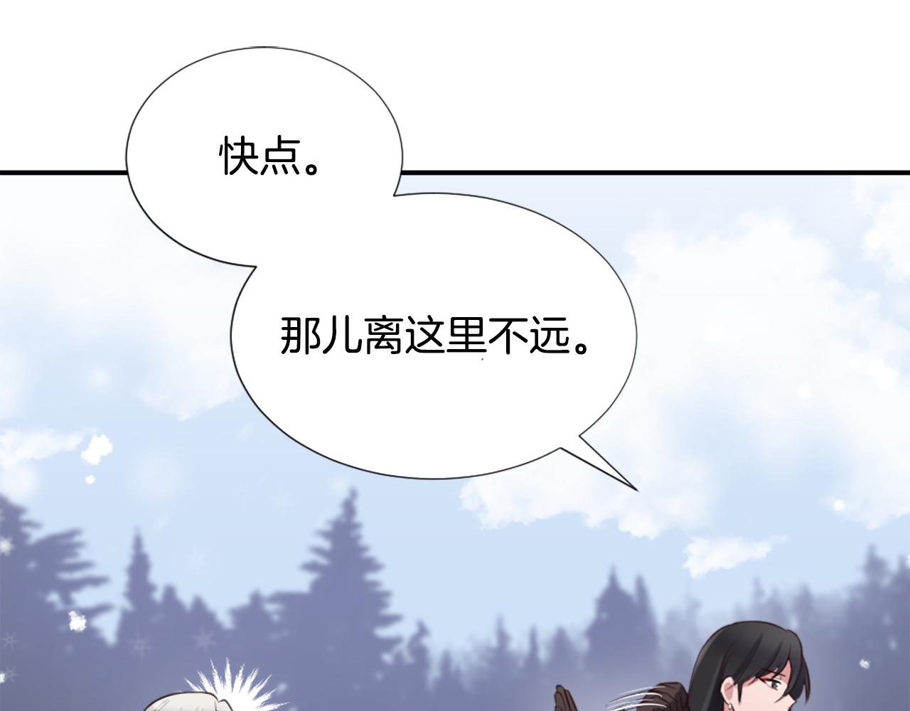 冰女 - 第3話 一場噩夢(1/4) - 4
