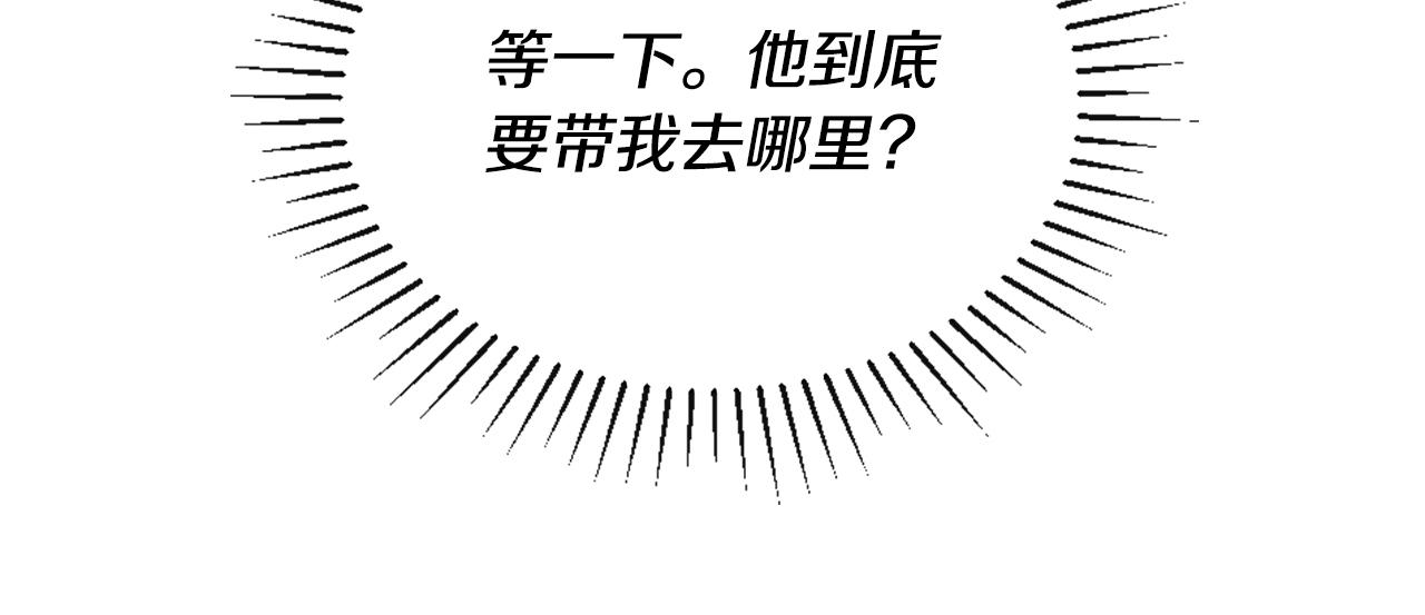 冰女 - 第3話 一場噩夢(1/4) - 6