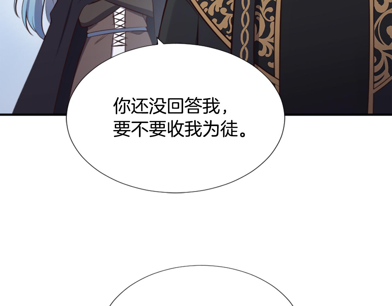 冰女 - 第3話 一場噩夢(1/4) - 1