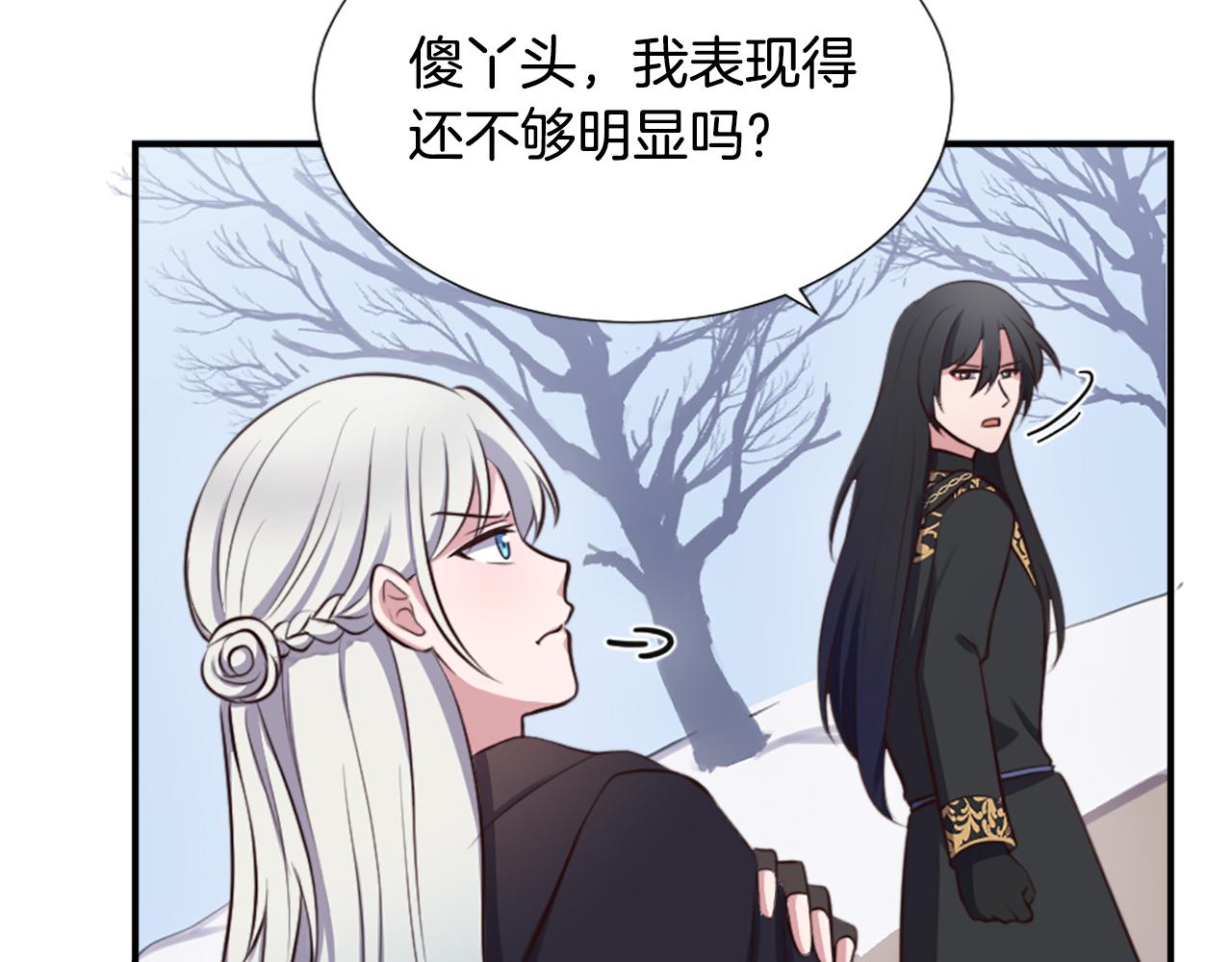 冰女 - 第3話 一場噩夢(1/4) - 2