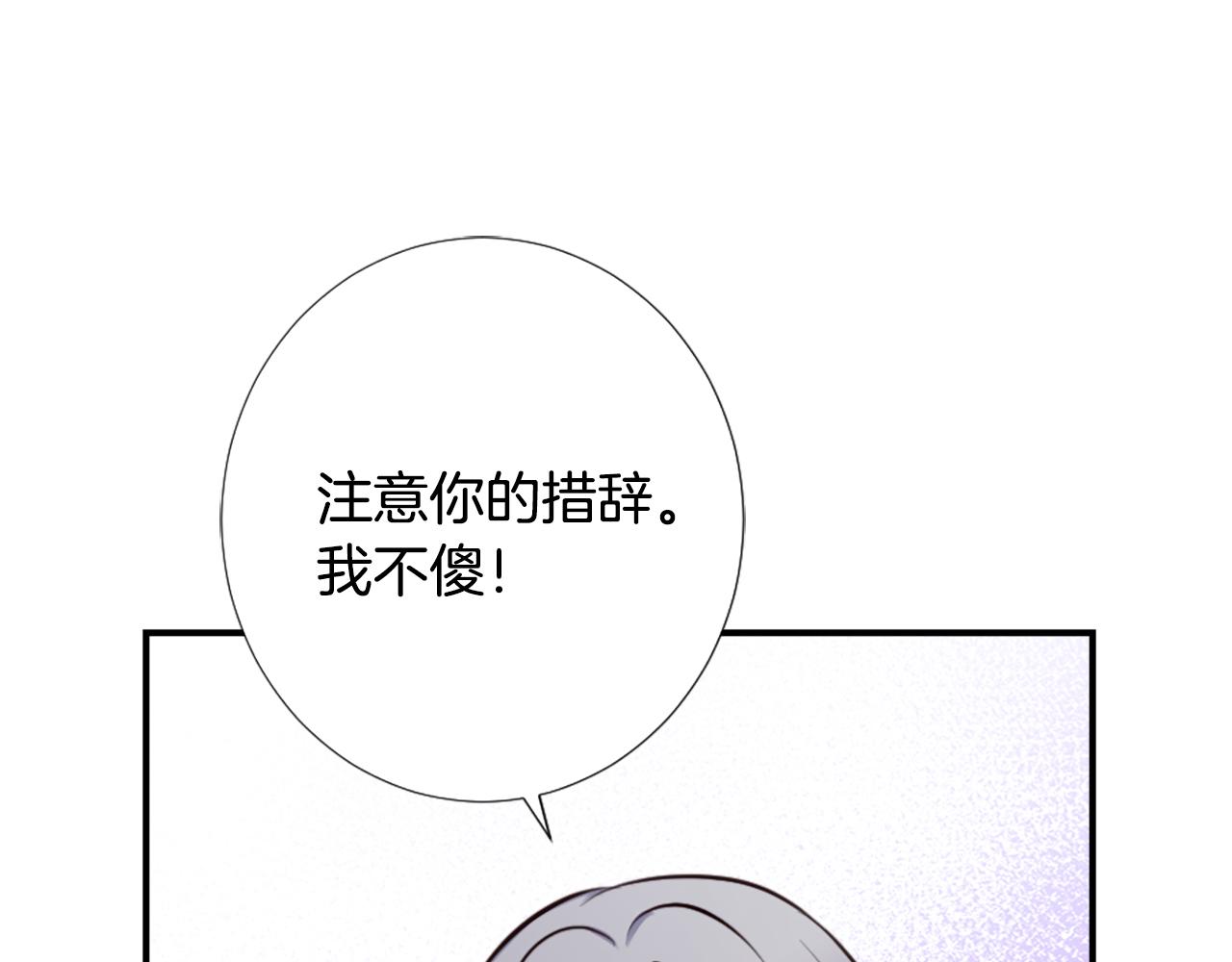 冰女 - 第3話 一場噩夢(1/4) - 4
