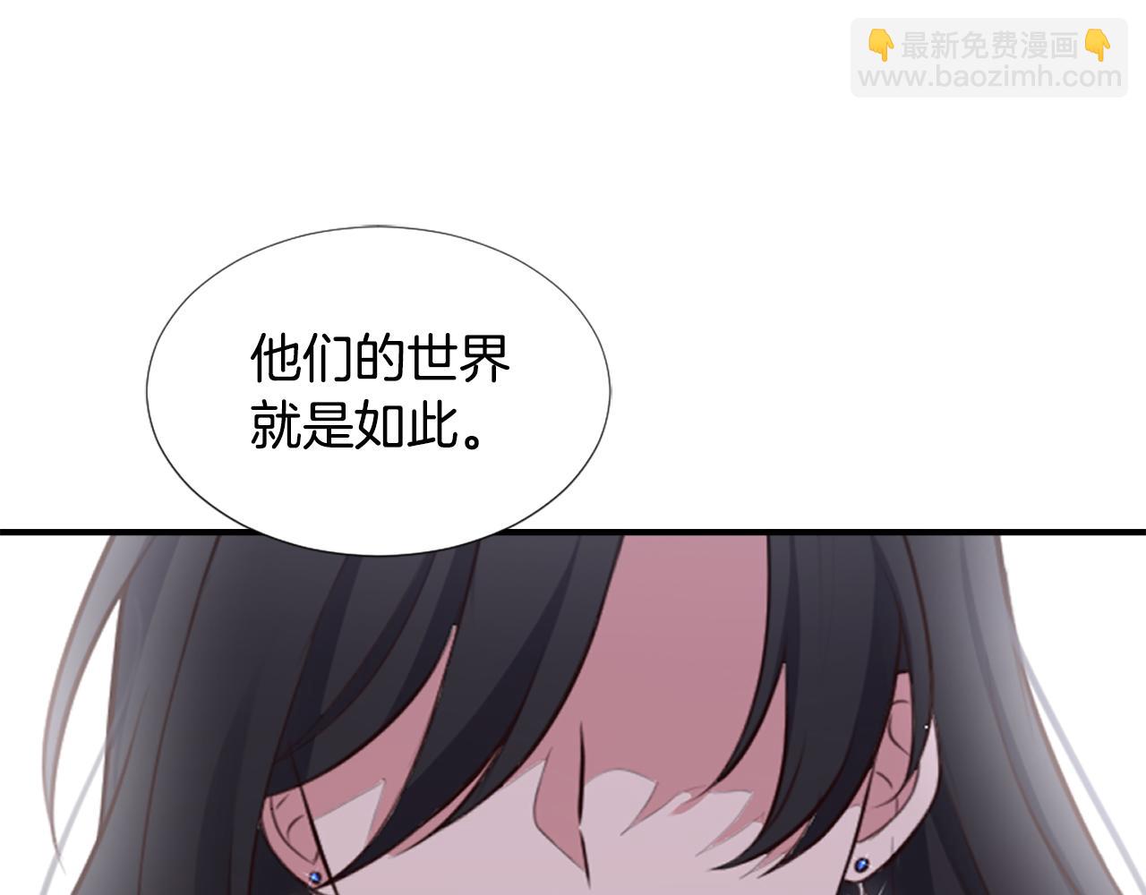 冰女 - 第3話 一場噩夢(1/4) - 5
