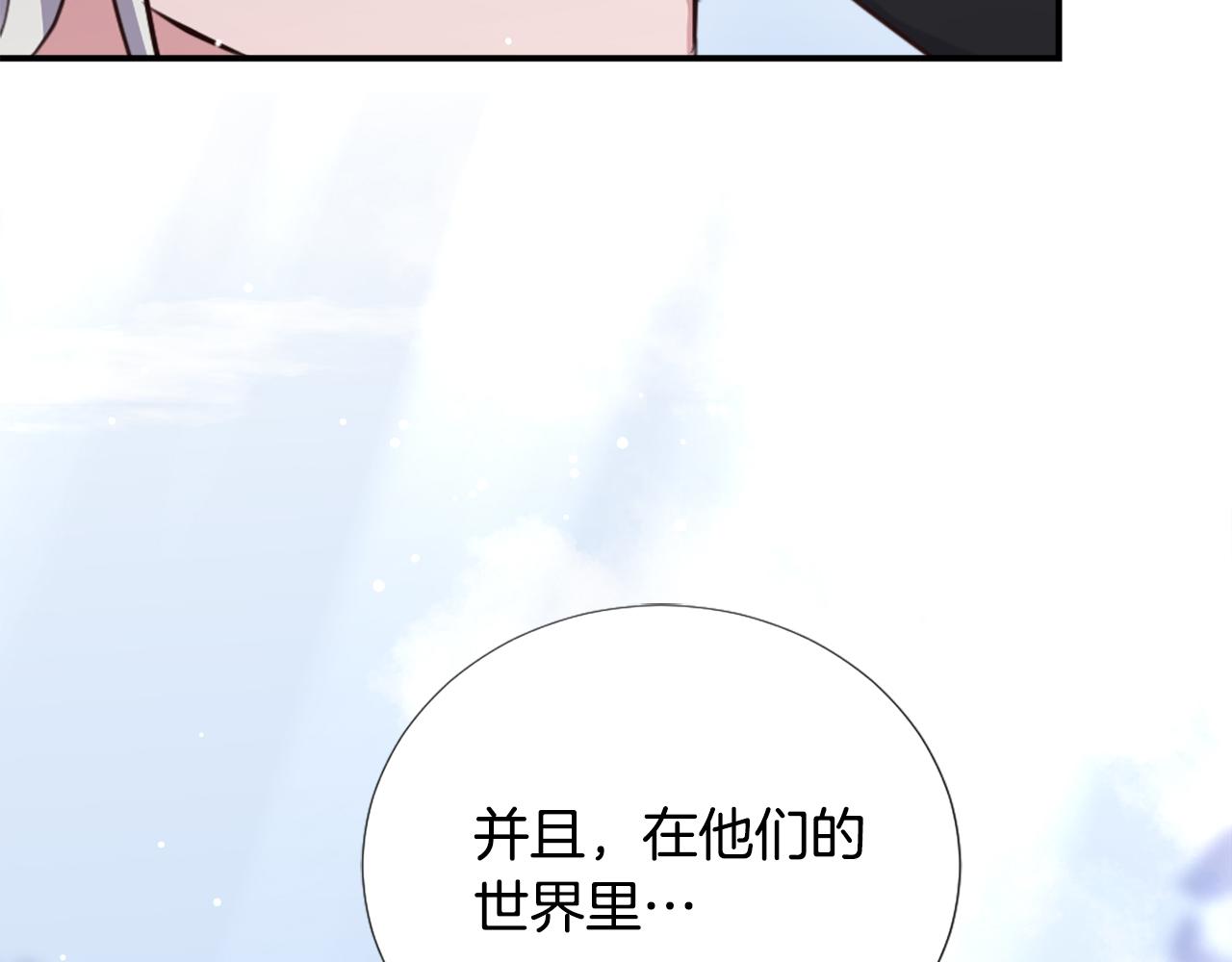 冰女 - 第3話 一場噩夢(1/4) - 8