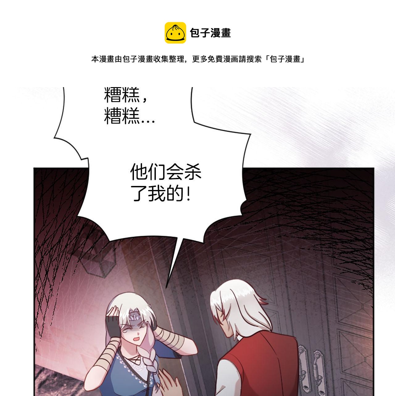 第43话 畏罪潜逃(1/4)-第44话