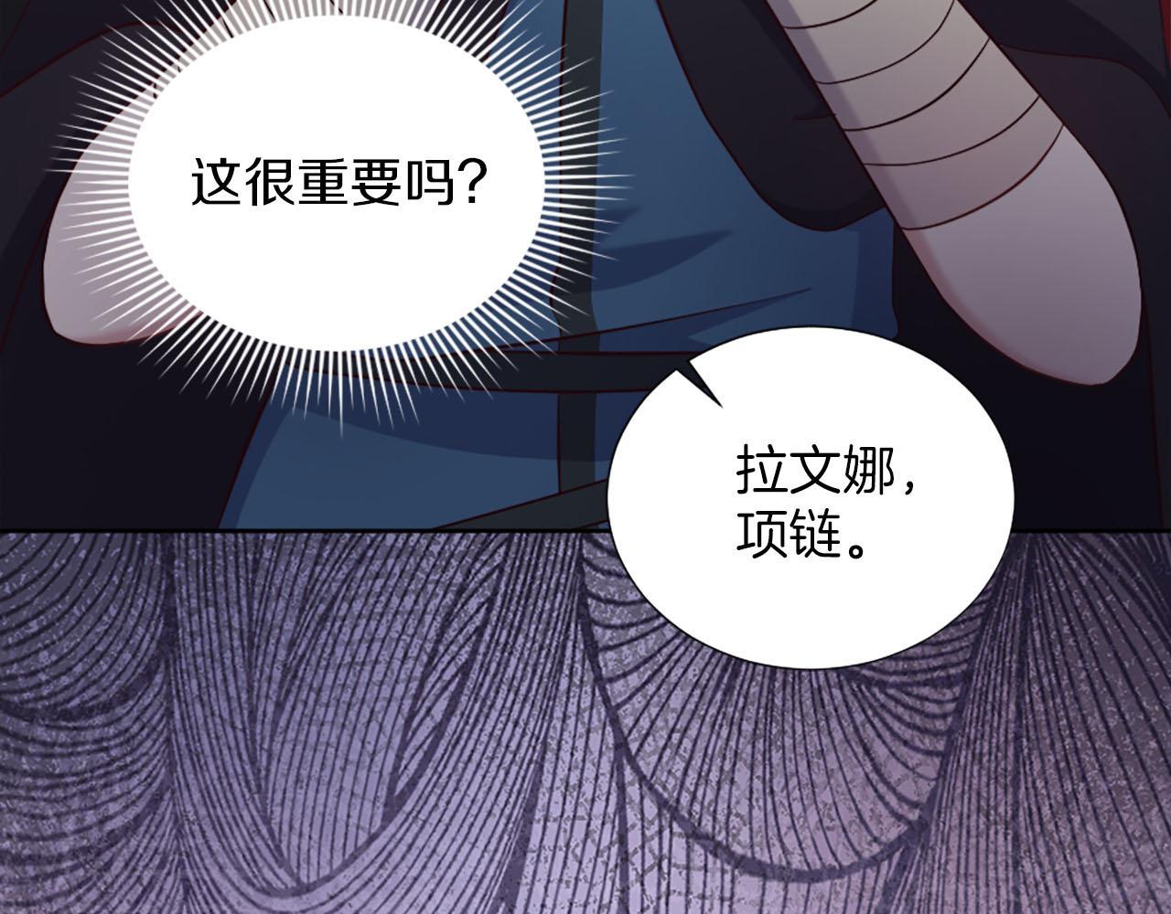 冰女 - 第45話 凱蘭重傷(1/4) - 6