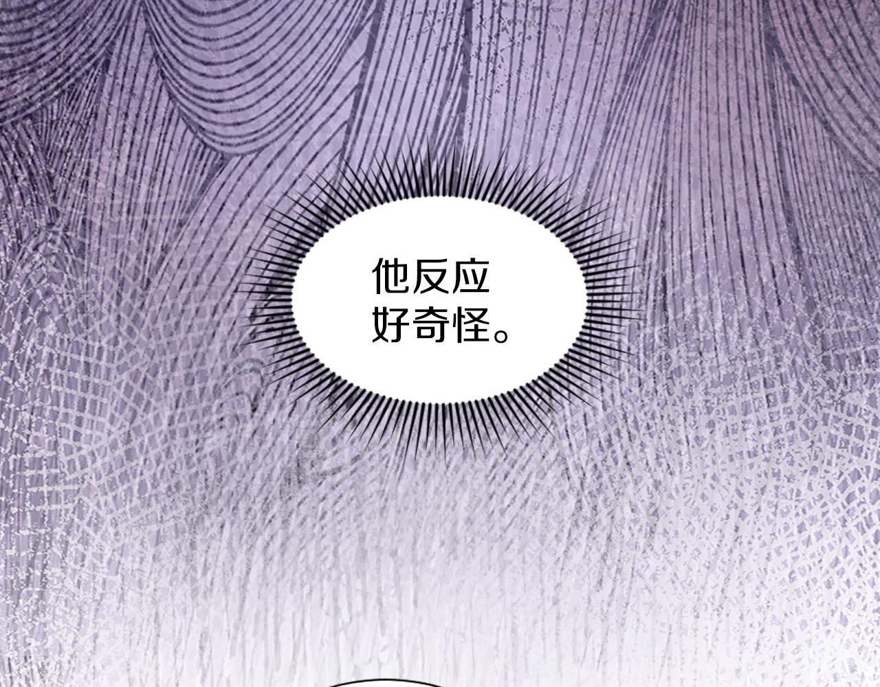 冰女 - 第45話 凱蘭重傷(1/4) - 7