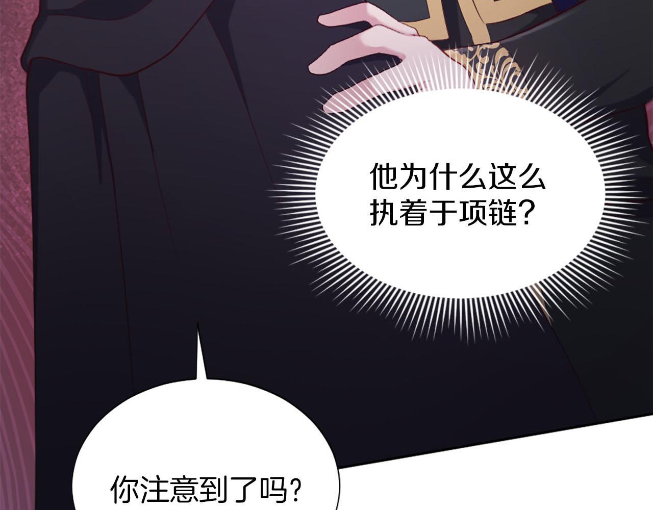 冰女 - 第45話 凱蘭重傷(1/4) - 4