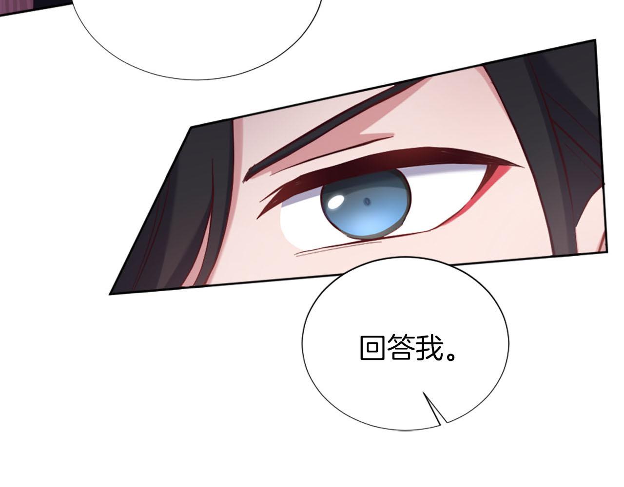 冰女 - 第45話 凱蘭重傷(1/4) - 5