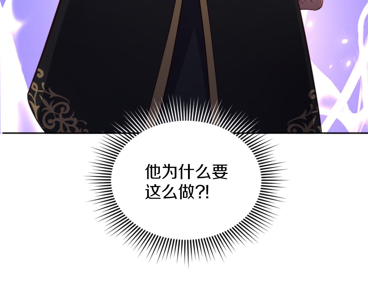冰女 - 第45話 凱蘭重傷(1/4) - 7