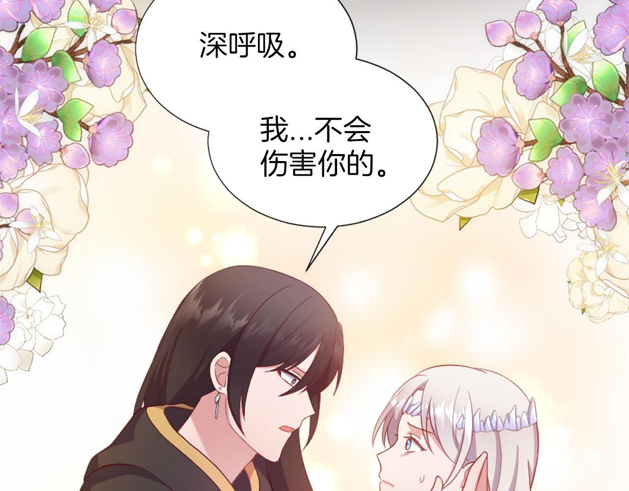 冰女 - 第45話 凱蘭重傷(1/4) - 4