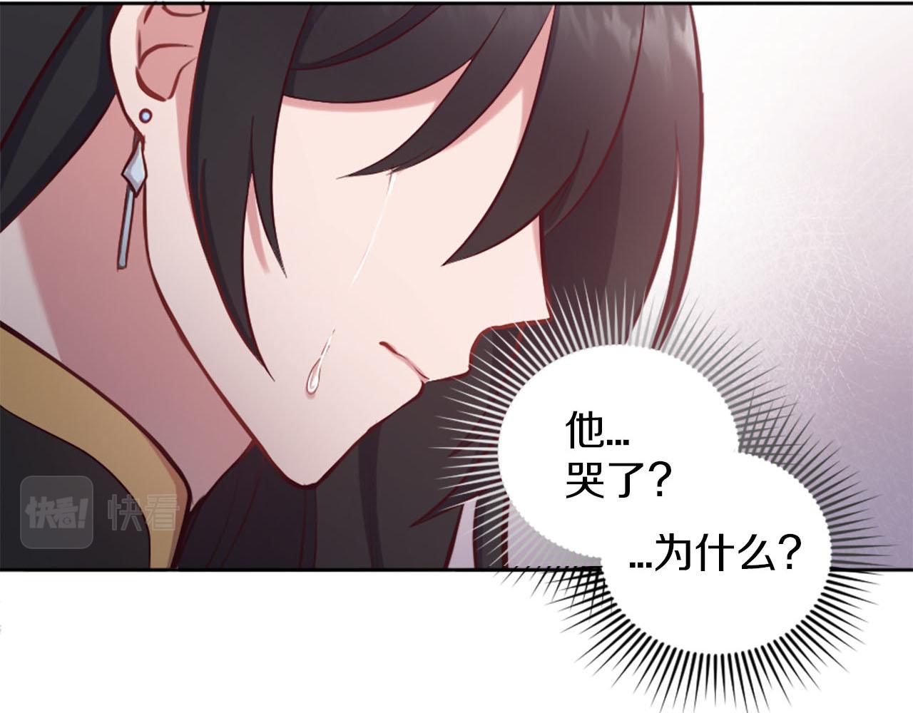 冰女 - 第45話 凱蘭重傷(1/4) - 8