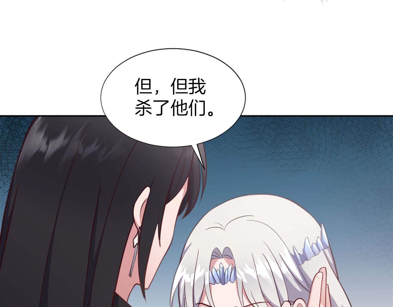 冰女 - 第45話 凱蘭重傷(1/4) - 1