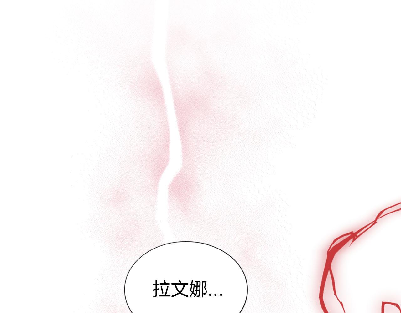 冰女 - 第45話 凱蘭重傷(1/4) - 5