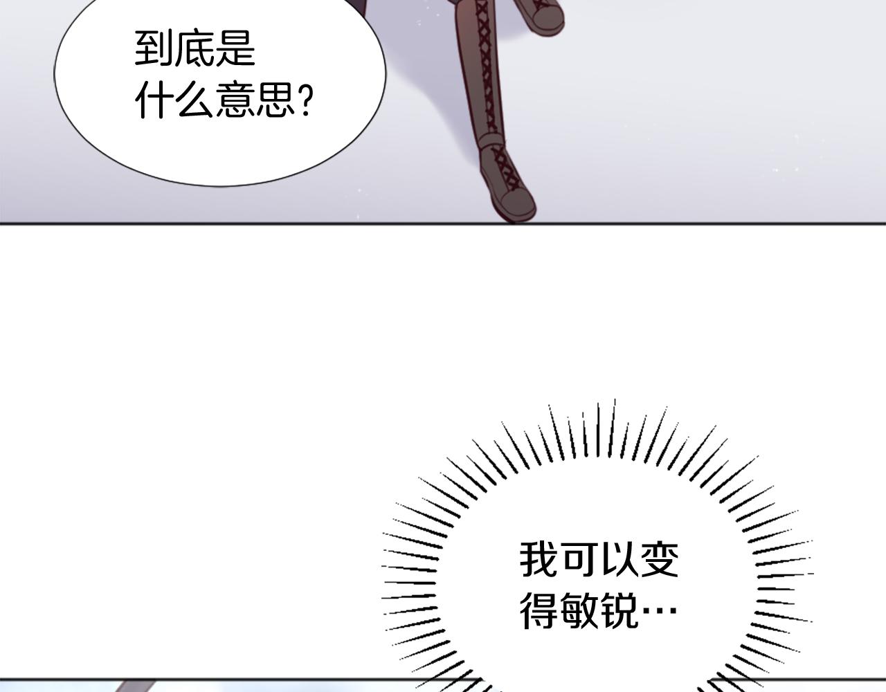 冰女 - 第5話 尋找魔法書(1/4) - 4