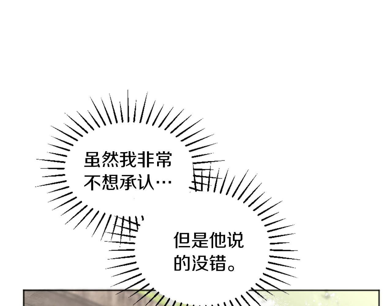 冰女 - 第5話 尋找魔法書(1/4) - 7