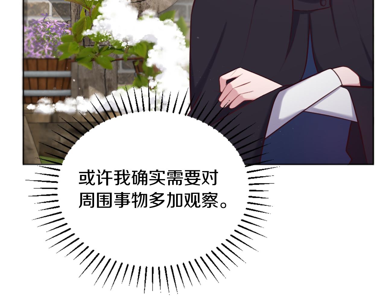 冰女 - 第5話 尋找魔法書(1/4) - 1