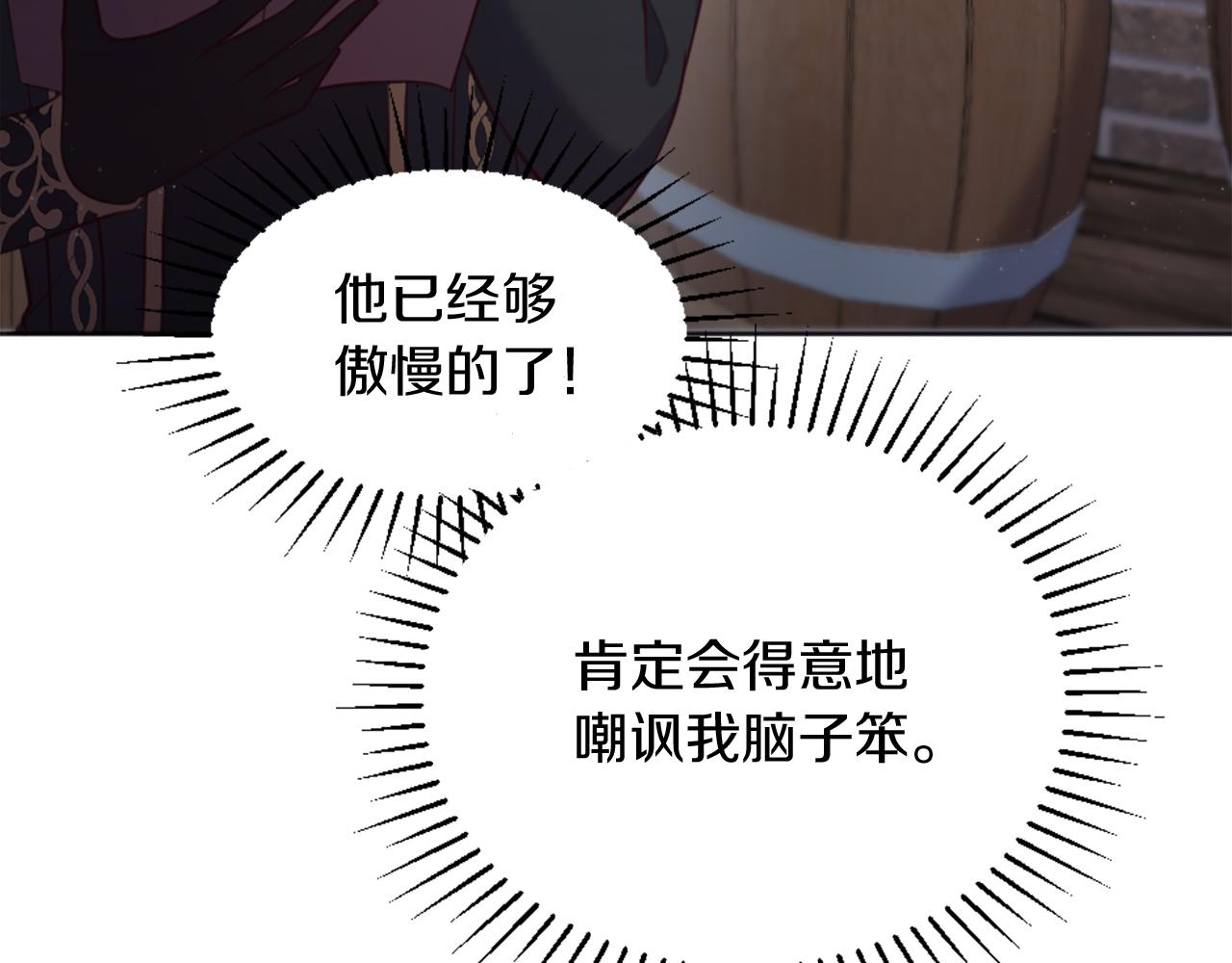 冰女 - 第5話 尋找魔法書(1/4) - 5