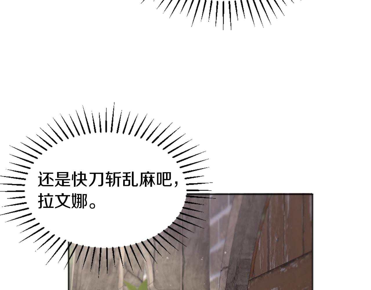 冰女 - 第5話 尋找魔法書(1/4) - 6