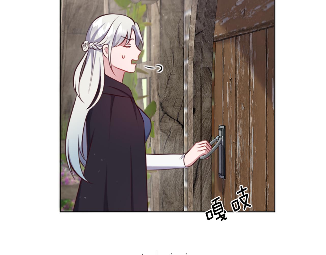 冰女 - 第5話 尋找魔法書(1/4) - 7