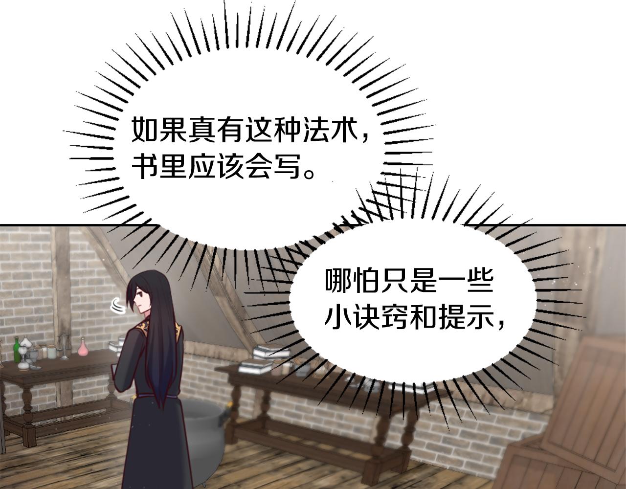冰女 - 第5話 尋找魔法書(1/4) - 7