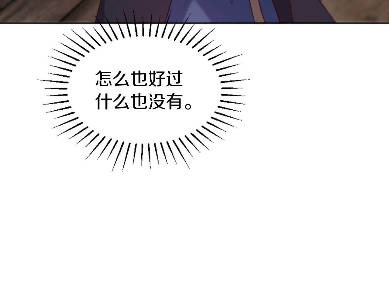 冰女 - 第5話 尋找魔法書(1/4) - 1