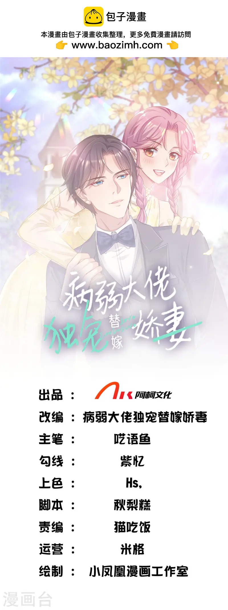 第14话 海阔天空-第14话