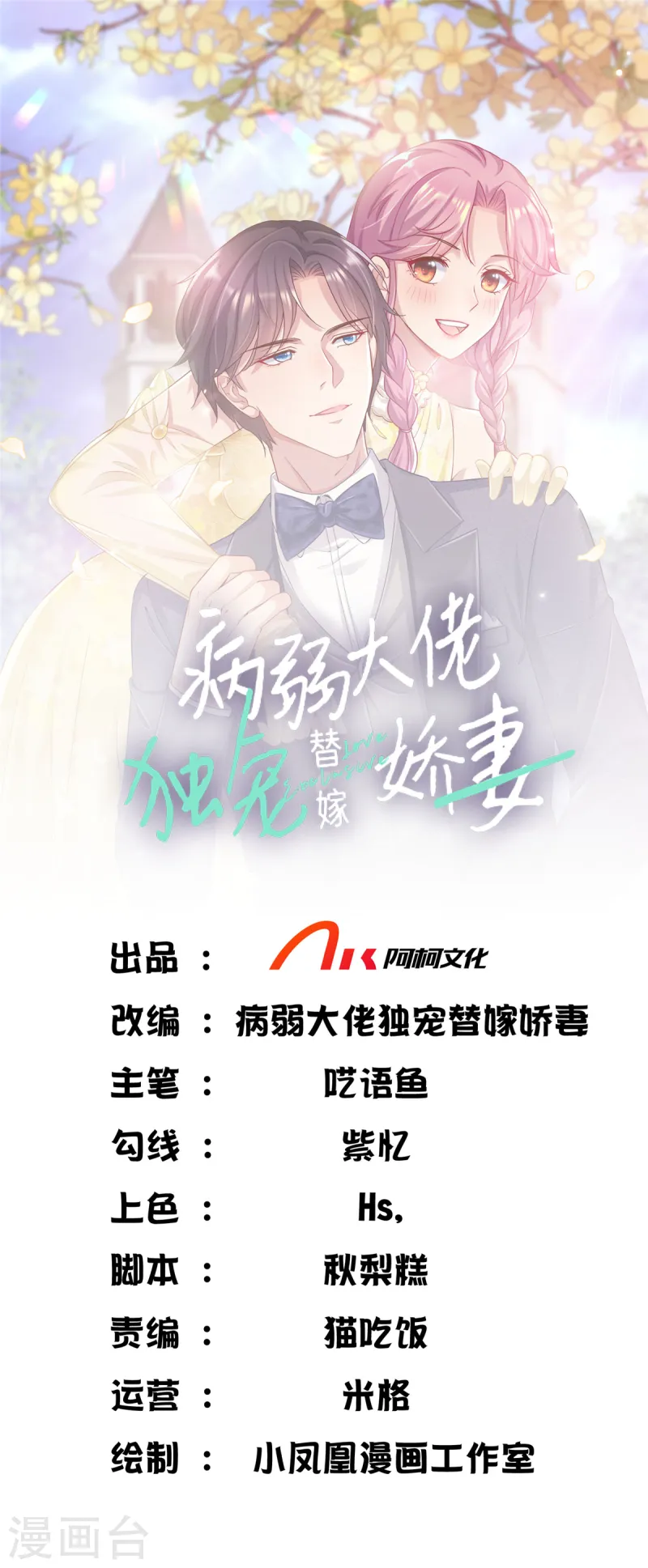 第18话 该不会是你吧-第18话