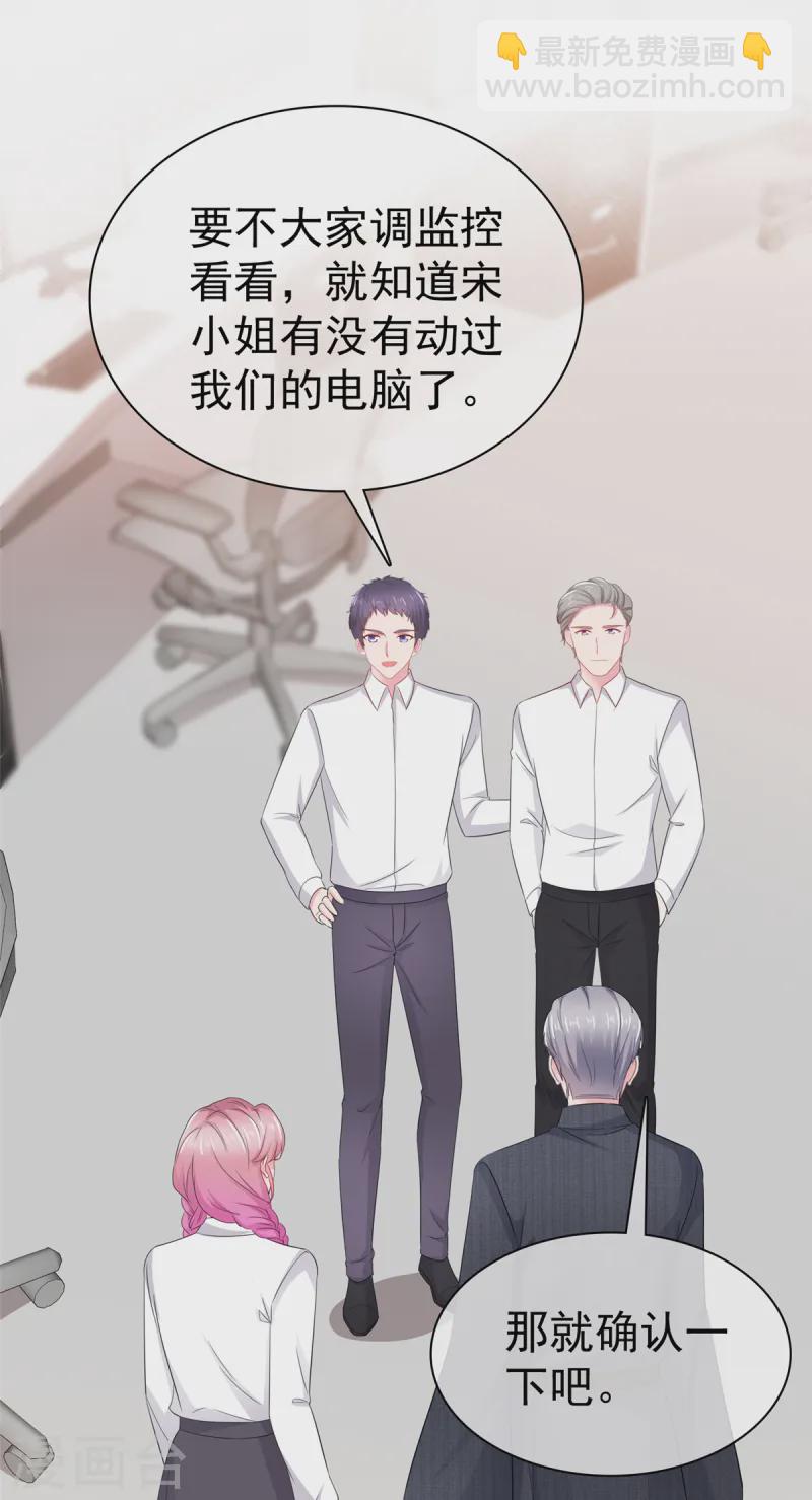 第18话 该不会是你吧-第18话