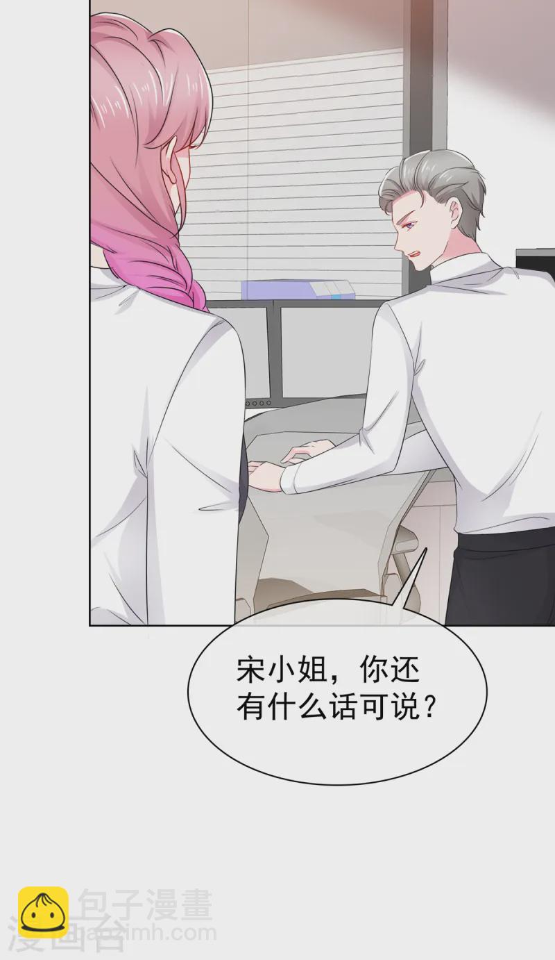 第18话 该不会是你吧-第18话